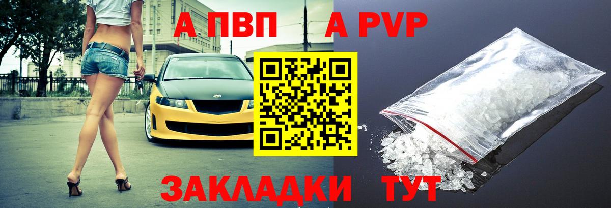 Вязьма  А ПВП VHQ  APVP крисы CK  Вход с VPN 