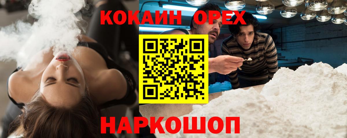 COCAIN  Кокаин Columbia  Вход с VPN  Вязьма  КОКАИН Перу 