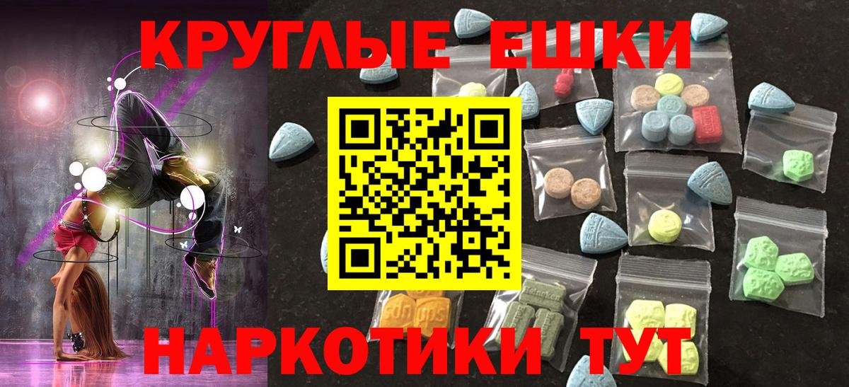 Ecstasy таблы  наркота  ЭКСТАЗИ  ЭКСТАЗИ XTC  Вязьма  mega маркетплейс  Вход с VPN 