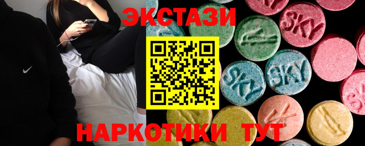 Экстази диски Вязьма