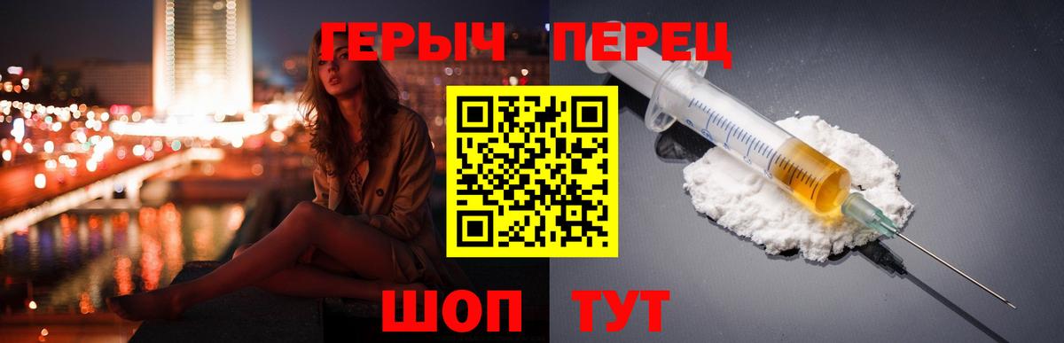 Героин белый Вязьма
