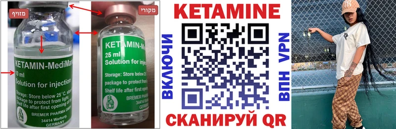 Кетамин VHQ где купить наркоту Вязьма