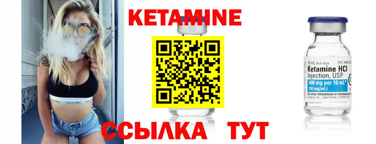 КЕТАМИН VHQ  Вход с VPN  Вязьма 
