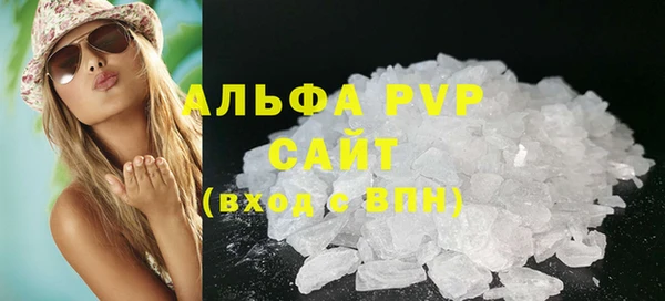 альфа пвп VHQ Богородск