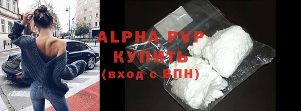 альфа пвп VHQ Богородск