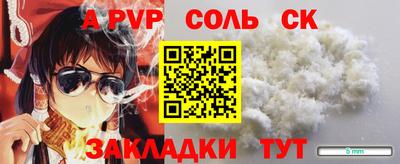 а пвп мука Балаково