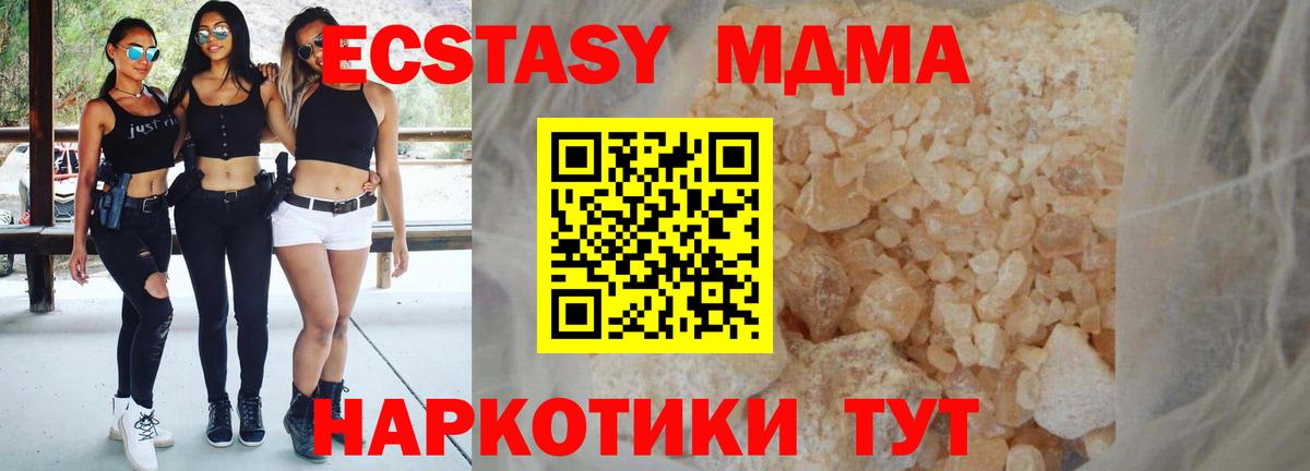 MDMA  MDMA Molly  Вход с VPN  MDMA молли  Вязьма 