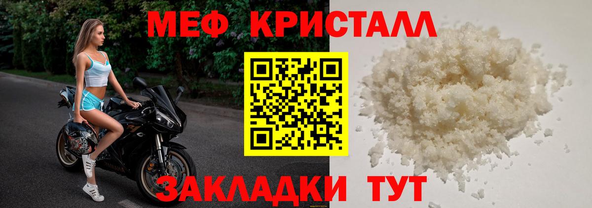 МЕФ VHQ  МЕФ  Вязьма  Вход с VPN  МЯУ-МЯУ  МЯУ-МЯУ мяу мяу 