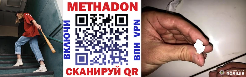 МЕТАДОН VHQ  наркота  Вязьма 