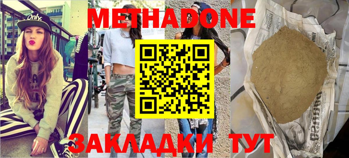 Вязьма  ссылка на мегу ССЫЛКА  Вход с VPN  МЕТАДОН мёд  МЕТАДОН кристалл 